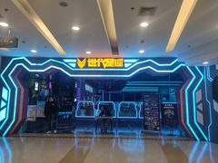 -世代星球·保龄球·镭战真人CS·团建(杨浦店)