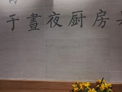 -囿面传统制面馆(中央路店)