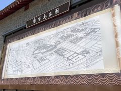 -康百万庄园