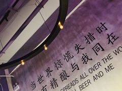 -造精酿餐厅