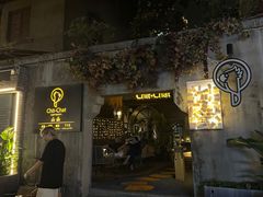 -ChitChat奇洽·Bistro(黎黄陂路店)