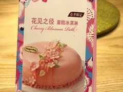 -哈根达斯(万象城店)