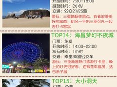 -三亚蜈支洲岛旅游区