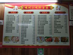 -嵊州特色小吃(萧山街店)