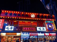门面-八一路好吃街(雨田商务大厦店)