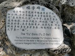 -恭王府博物馆