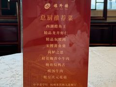 -楼外楼(西湖景区孤山路店)