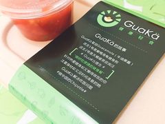-GuaKa活力健康餐(南京西路店)