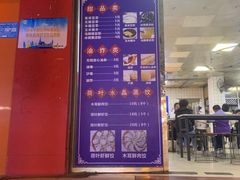 -蒙记老牌豆浆