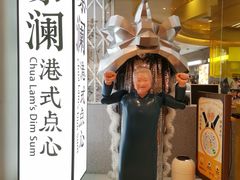 -蔡澜点心·粤菜(月星环球港店)