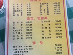 菜单-临高吉海土窑海鲜(琼山店)