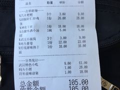 账单-汉口码头