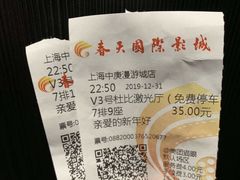 -春天国际影城(中庚漫游城杜比全景声店)