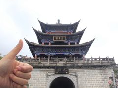 -大理古城