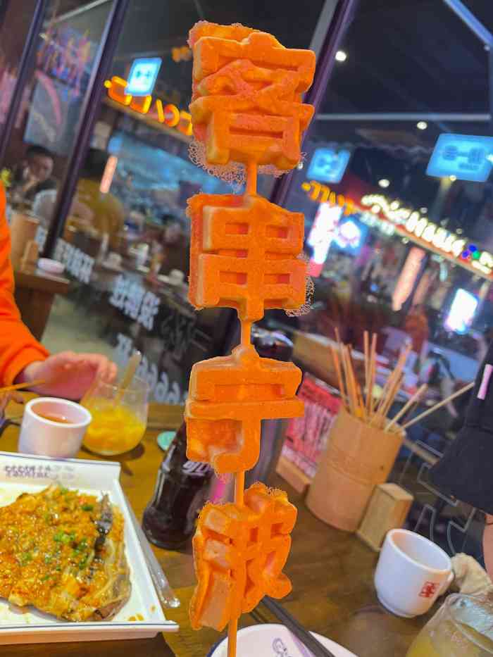 客串出品61长沙明星烧烤(钱湖天地店)-"在钱湖天地一层,贴隔壁旁.