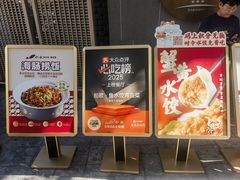 -船歌·鱼水饺青岛菜(闽江二路店)