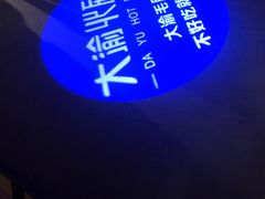 -大渝火锅(苏州西城永捷店)