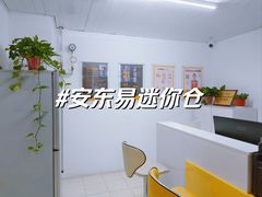 -安东易迷你仓自助寄存仓库(苏州桥店)