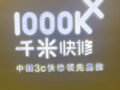 -千米手机电脑维修回收(力波九坊店)