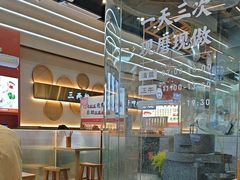 -三两粉(莲塘华润万家店)