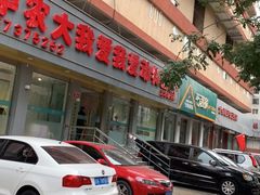 -中农大我爱我爱动物医院(甜水园店)