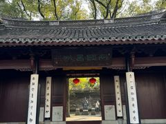 -天一阁博物院