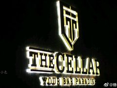 -秘窖THE CELLAR
