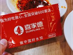 -喜家德虾仁水饺(凯德店)