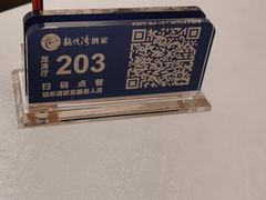 -龙悦湾酒家·八阵鱼生·渔人码头店