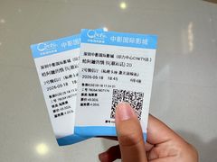 -中影国际影城(印力中心CINITY店)