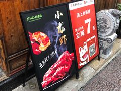 -涌上外婆桥(南塘店)