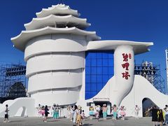 -北戴河碧螺塔海上酒吧公园