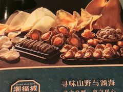 -潮福城潮州大酒楼(湖滨北路店)
