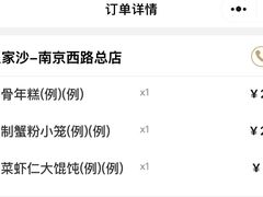 -王家沙点心店(南京西路总店)