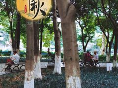 -沙河三洞古桥公园