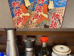 -和牛村烧肉放题(淄博王府井店)