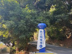 -白云山风景名胜区