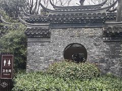 -朴园