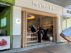 -喜茶(广州番禺奥园广场店)