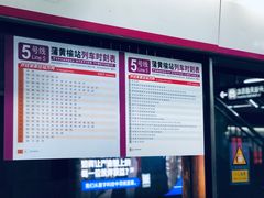 -蒲黄榆(地铁站)