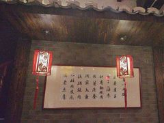 -桃源人家(环城南路店)