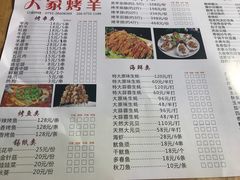 菜单-大家烤羊庄·聚餐团建·谢师宴·生日派对(南山店)