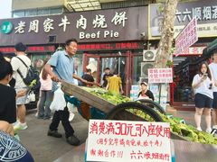 -穆得·老周家牛肉烧饼(普利街店)