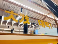 -韩悦牛排烤肉无限续(宝能中心店)