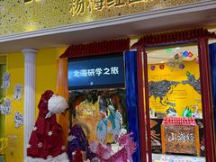 -杨梅红艺术教育(北京金源购物中心校区)