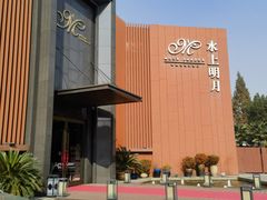 -水上明月·湖景餐厅