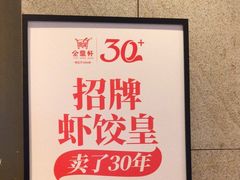 -金鼎轩(方庄天坛店)