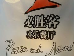 -必胜客(武汉欢乐谷店)