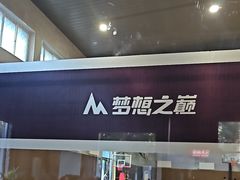 -梦想之巅·青少年篮球·羽毛球·培训中心(西站店)