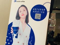 -瑞幸咖啡(蔚蓝国际店)